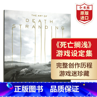 [正版]死亡搁浅 游戏设定集 The Art of Death Stranding 英文原版 小岛工作室 艺术 设定集