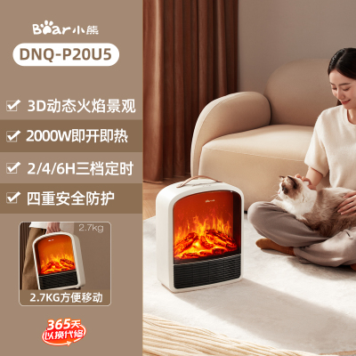 小熊壁炉取暖器仿真火焰电暖气家用节能省电暖器暖风机室内烤火炉 白