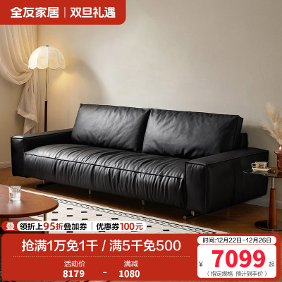 [U标•黑珍珠沙发]全友家居现代轻奢黑色直排真皮沙发