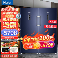 海尔(Haier)立式冰柜大容量风冷无霜家用一级能效抽屉式侧开门单门冰箱冷藏冷冻切换单温柜 384升深海