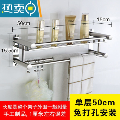 敬平卫生间置物架不锈钢毛巾架免打孔浴室淋浴房洗手间厕所收纳壁挂件 单层50CM置物架(免打孔+打孔)浴室置物架