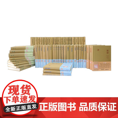 [正版][套装78种]国学典藏系列 老子山海经论语周礼传习录礼记孟子 孙子 庄子 吕氏春秋 古诗源等系列 精装上海古籍出