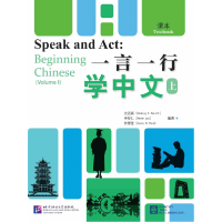 音像一言一行学中文(上)课本沈迈衡