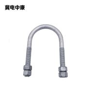 冀电中康 U型抱箍 D=230 个