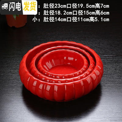 三维工匠无孔水仙花盆载铜钱大盆碗莲水培植物花盆陶瓷多肉简约创意红色 水培红色瓣 大花盆容器