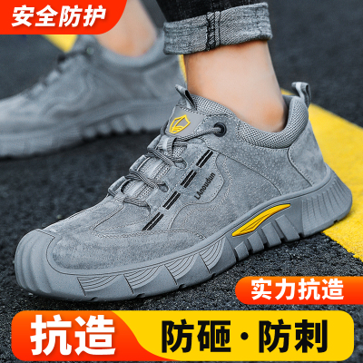 蓝鸥盾劳保鞋男舒适反绒钢包头防砸防刺穿耐磨橡胶底安全工作工地功能鞋D0266N