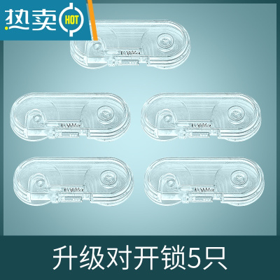 显彩抽屉扣防宝宝抽屉锁儿童安全锁防宝宝开门柜门锁扣防夹手冰箱锁 升级款对开锁[5只装]房门安全扣