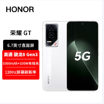 荣耀GT 冰晶白 12GB+256GB 第三代骁龙8芯 电竞屏 5G AI 新款 游戏手机