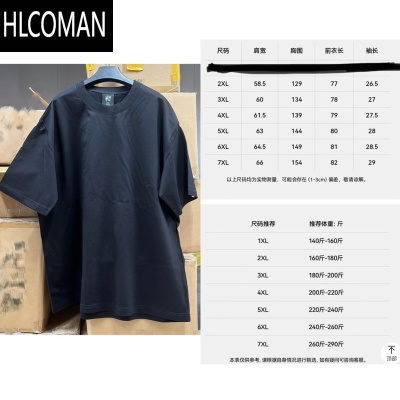 HLCOMAN特价! 加肥加大1黑色短袖圆领男夏t 180斤以上的购买