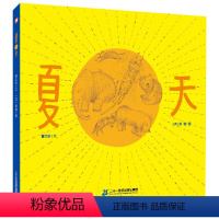 [曹文轩绘本]夏天 [正版]夏天 曹文轩3-4-5-6岁儿童绘本故事书早教启蒙益智图画书亲子阅读宝宝睡前故事幼儿园书籍