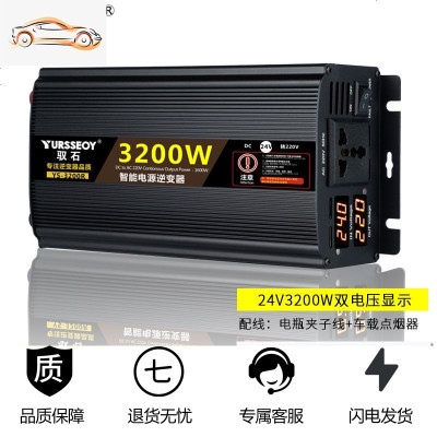 [补贴10%]车载逆变器12v24v电动车电瓶48v60转换变220家用大功率电源弦波噐 24V3200W双电压显示 2