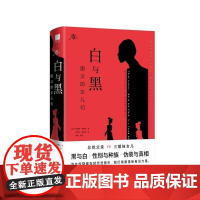 白与黑国父的女儿们 美凯瑟琳柯里森CatherineKerrison当代世界出版社