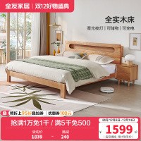 全友家居北欧简约实木床带夜灯带U 充电储物床头北美进口橡木 实木双人床卧室家具