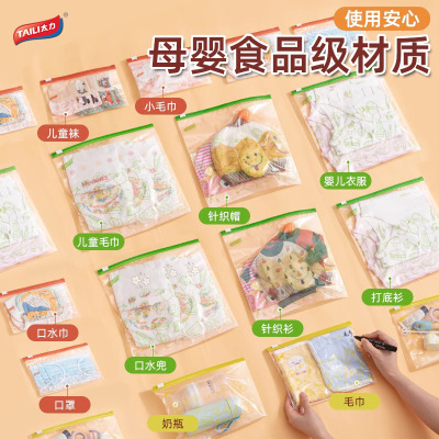 太力待产包收纳袋密封袋母婴衣服专用母子婴儿拉链袋衣物分装袋子