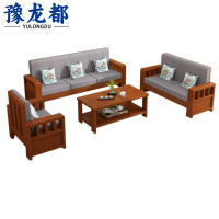 豫龙都 沙发组合 3+2+1+茶几 套