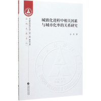 音像城镇化进程中相关因素与城市化率的关系研究余昇