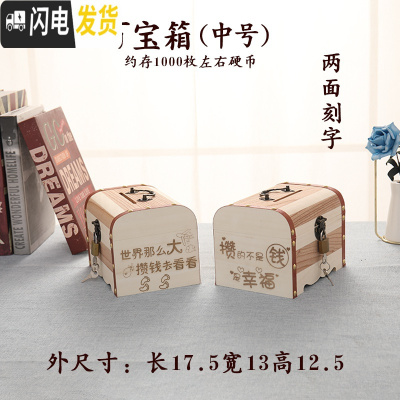 三维工匠存钱罐儿童男女只进不出储蓄罐可取带锁纸币储钱罐网红成人存钱箱 花木中号两面雕刻(送锁)