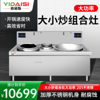 意黛斯(YIDAISI)商用电磁炉大锅灶 食堂电磁灶大功率凹面大小炒电磁灶炒炉YDSG-DX1530 201不锈钢