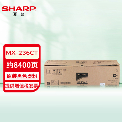 夏普(SHARP)MX-236CT 原装墨粉盒(适用AR1808/2008/2308/2328/2035/2028/23