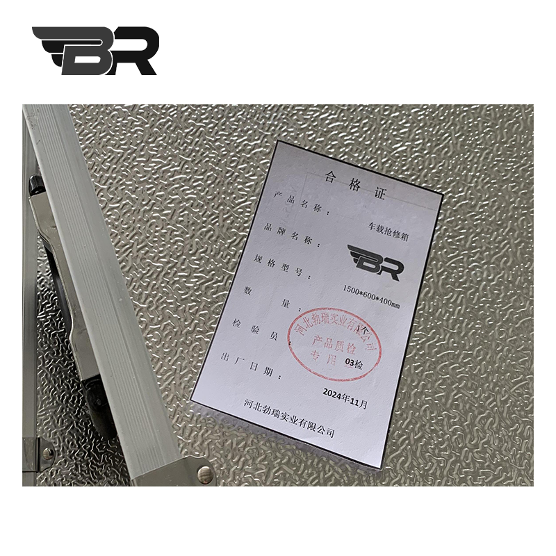 BR/车载抢修箱/1500*600*400mm/个