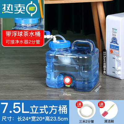 敬平带浮球净水器自动进水带龙头 泡茶茶桶 自动停水储功夫茶户外水桶 7.5升立式龙头方桶带浮球+3米管