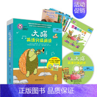 分级阅读四级1(适合小学3/4年级) 小学通用 [正版]大猫英语分级阅读一二三四五六年级全套43盒英语绘本启蒙幼儿可点读
