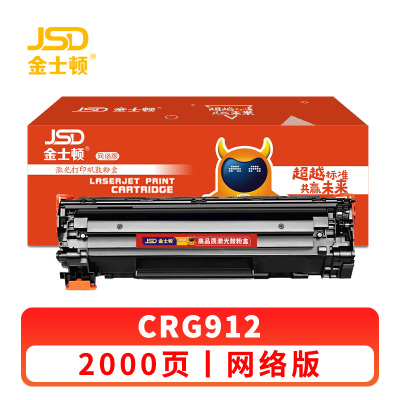 金士顿 硒鼓佳能CRG912粉盒适用MF3010 LBP3018 3108 LBP6018 CRG925 支