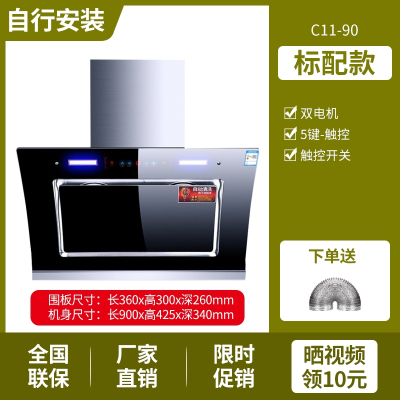 新飞双电机油烟机大吸力油烟机家用小型侧烟机厨房租房抽油烟机_标配款90cm双电机五键触控开关C11新飞-自行