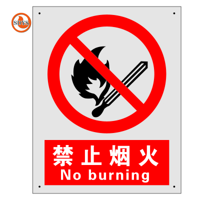 SDYS 禁止烟火 315*250mm 块