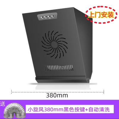 落小羽公寓油烟机小型简易单灶侧吸式小户型小尺寸出租房吸抽油烟机_380mm黑色按键自动清洗-上门