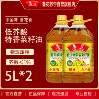 鲁花低芥酸特香菜籽油5L*2非转基因物理压榨食用油桶装健康好油