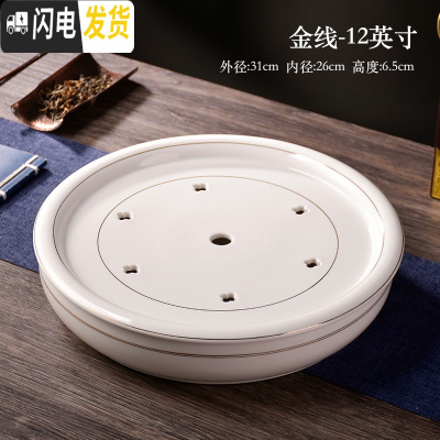 三维工匠陶瓷茶盘 托盘 茶船圆形茶台茶座青花瓷功夫茶具茶盘储水双层茶托 金线-12英寸