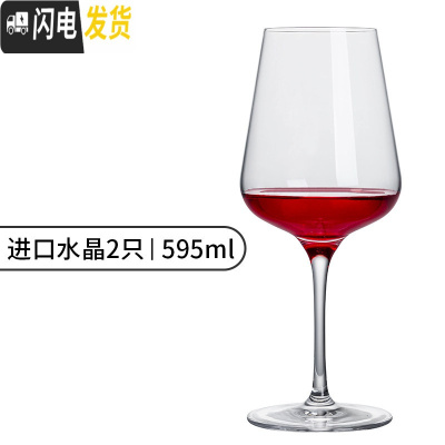 三维工匠水晶红酒杯套装大号2个情侣家用一对超大高脚杯欧式特大 595/2只