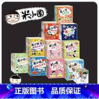 [全套47册]米小圈系列(含日记本) [正版]上学记注音版全套47册一二三年级四年级脑筋急转弯漫画成语姜小牙上学记小学生