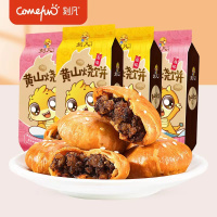 刻凡黄山烧饼特产酥饼传统糕点点心零食170g*1袋装