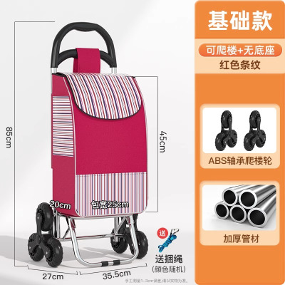 [补贴10%]便携购物买菜推车小拉车家用折叠轻便手推车行李车拉杆车拖车小推车 基础款-爬楼轮无底座-红色条纹