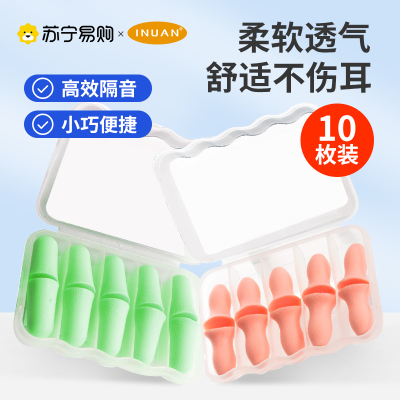 降噪睡眠耳塞小腰型10枚/盒