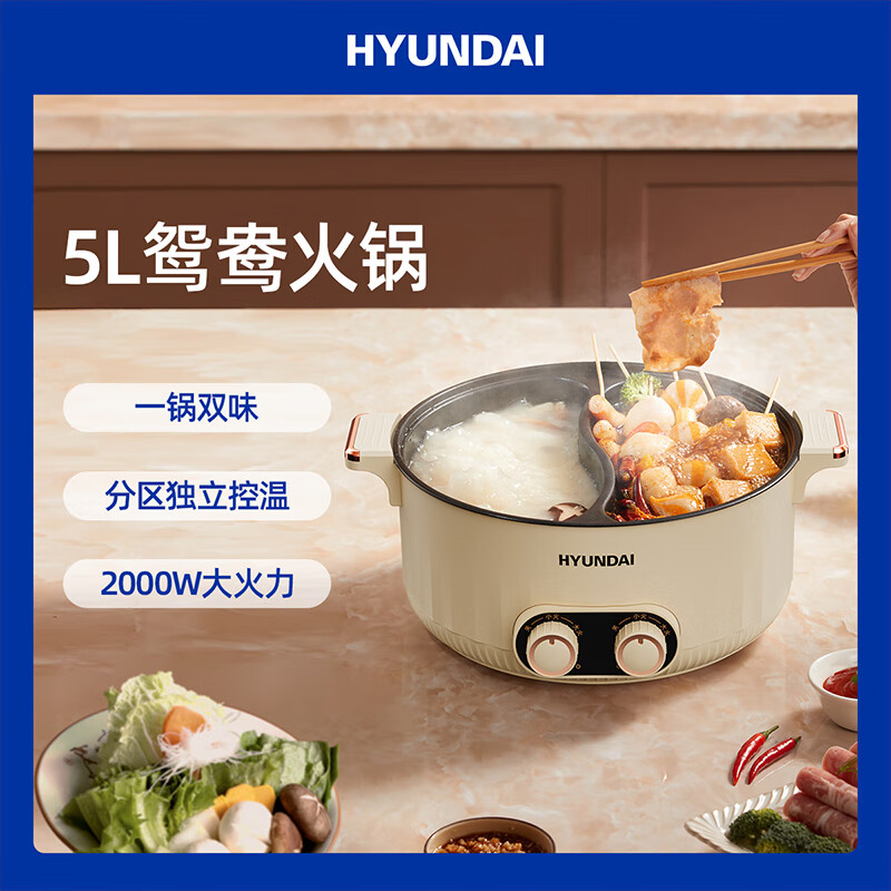 HYUNDAI现代 电火锅(鸳鸯)QC-HG1325A