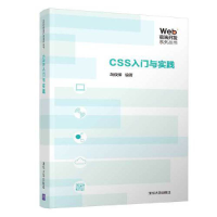 音像CSS 入门与实践胡俊卿