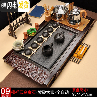 三维工匠 乌金石家用茶具套装整套功夫实木茶盘电磁炉全自动一体茶台 檀祥云紫砂大富 39件