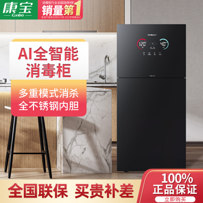 康宝(Canbo)消毒柜立式家用二星级140L大容量 厨房碗筷餐具消毒碗柜XDZ140-LF7