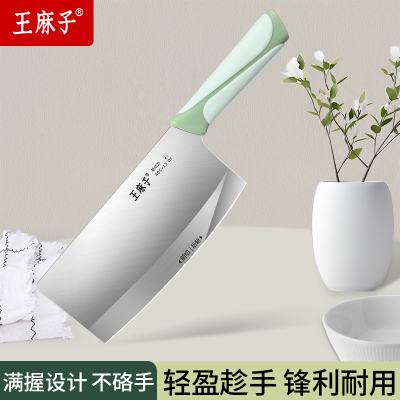 王麻子菜刀女士专用轻便锋利官方旗舰店正品厨房不锈钢切片刀8138