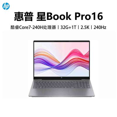 惠普(HP)星BookPro16 16-AZ0088TU 笔记本电脑轻薄本16英寸商务办公学生 定制 Core 7-240H 32G 2T 2.5K 240HZ 灰色