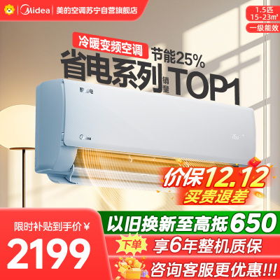 美的空调挂机1.5匹 [标准版]酷省电 新一级能效变频冷暖节能省电 家用空调卧室挂机 KFR-35GW/N8KS1-1