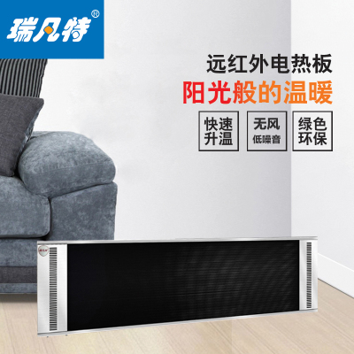 瑞凡特 辐射板取暖器 XLD-3000-17 台