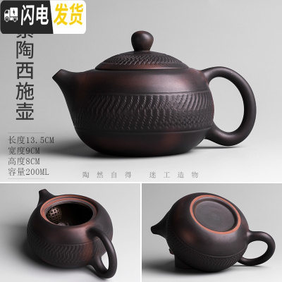 三维工匠建水紫陶茶壶创意手工跳刀纹大容量陶瓷家用大号单壶功夫茶具 西施