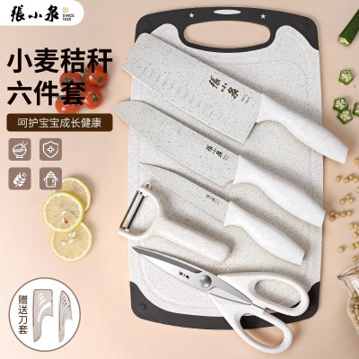 张小泉家用婴儿辅食刀具套装专用儿童菜刀菜板二合一全套工具8138