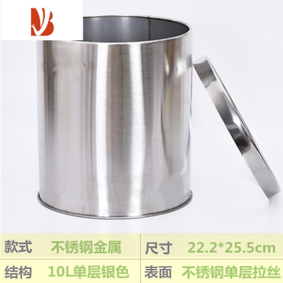 三维工匠酒店棋牌室垃圾桶防烟头阻燃不锈钢金属10L宾馆客房圆形双层铁桶