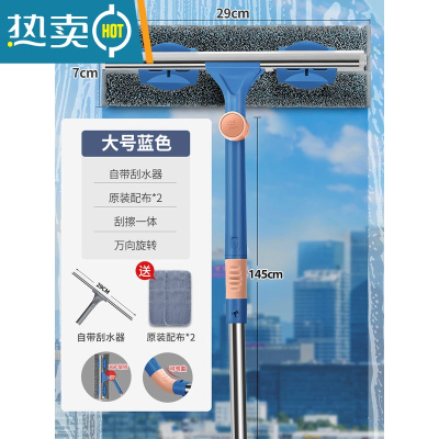 敬平擦玻璃清洁工具伸缩杆高楼层洗搽窗户器家用一体带杆玻璃刮水器 蓝[带刮刀+1.45米伸缩杆+29cm擦头]2擦玻璃器