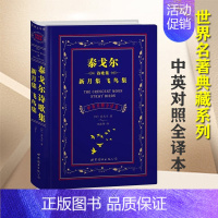 [正版] 泰戈尔诗歌集新月集飞鸟集(中英对照全译本)泰戈尔著郑振铎译外语英语读物世界经典名著外国文学小说书籍世界图书出版